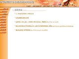 中華民國票券金融商業工會