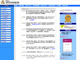 中華民國會計研究發展基金會