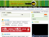 台灣經貿網