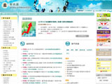 財政部全球資訊網
