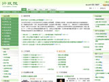 行政院全球資訊網